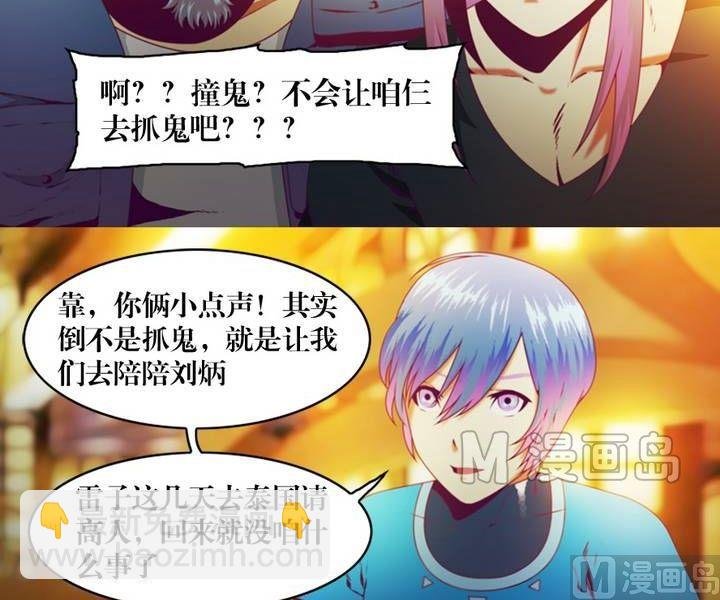 第13话 东港雷子（三）