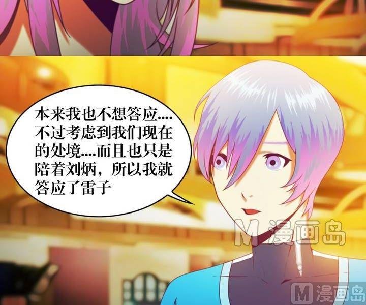 第13话 东港雷子（三）