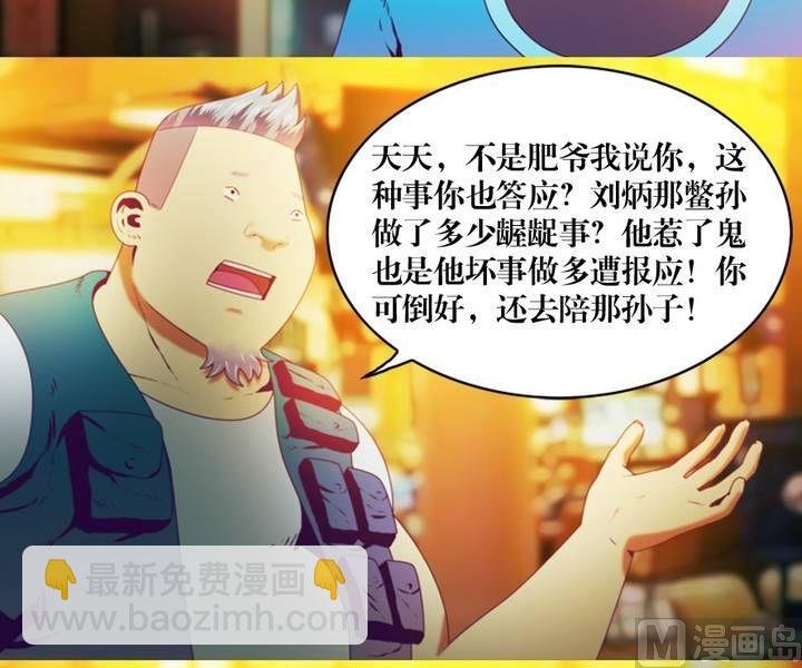 第13话 东港雷子（三）