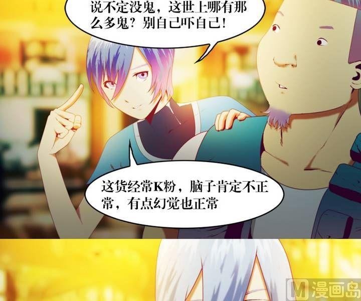 第13话 东港雷子（三）