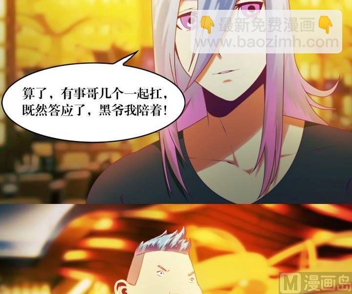 第13话 东港雷子（三）