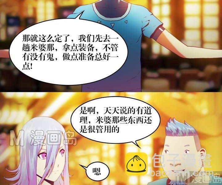 第13话 东港雷子（三）