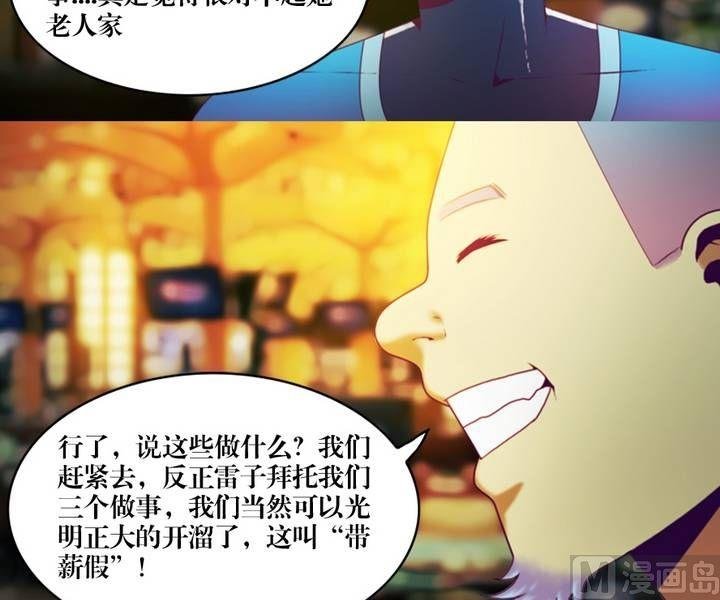 第13话 东港雷子（三）