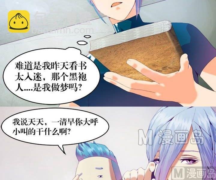 第15话 黑袍人（二）