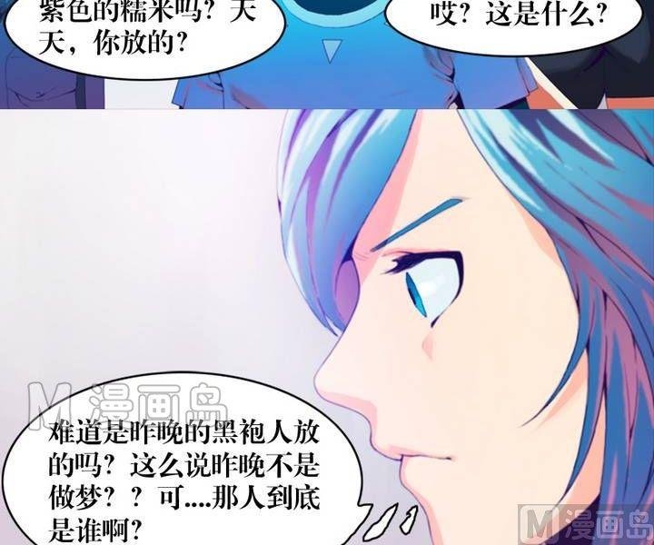 第15话 黑袍人（二）