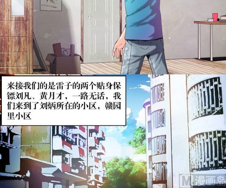 第15话 黑袍人（二）