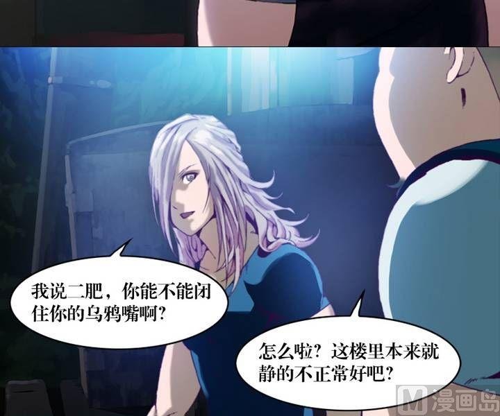 第16话 诡邻（一）