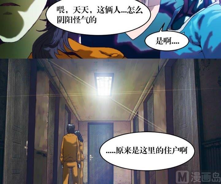 第16话 诡邻（一）