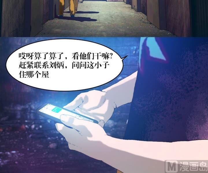 第16话 诡邻（一）