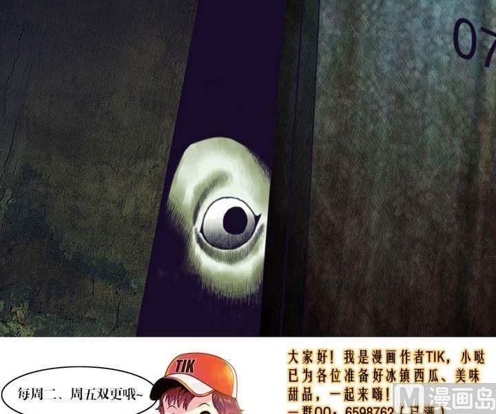 第16话 诡邻（一）