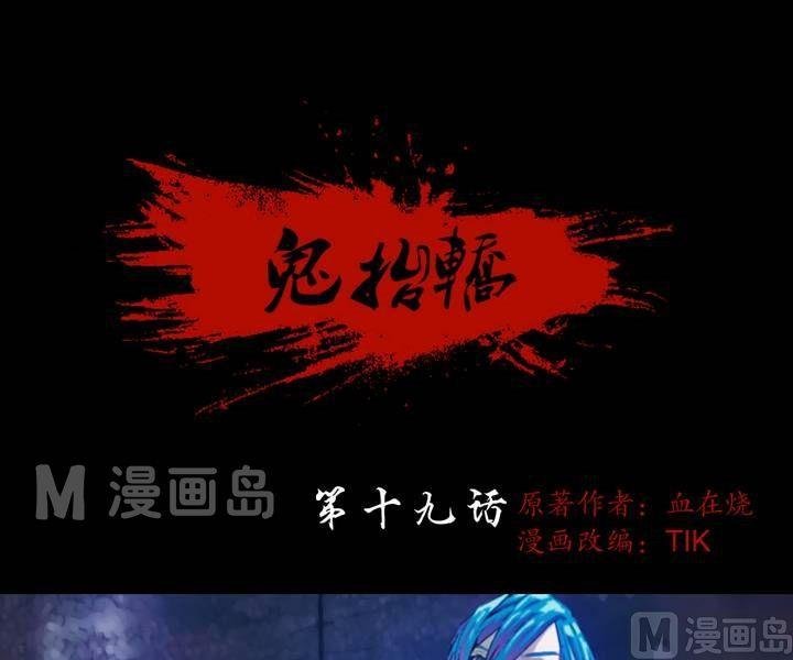 第17话 诡邻（二）