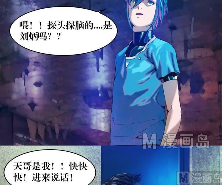 第17话 诡邻（二）