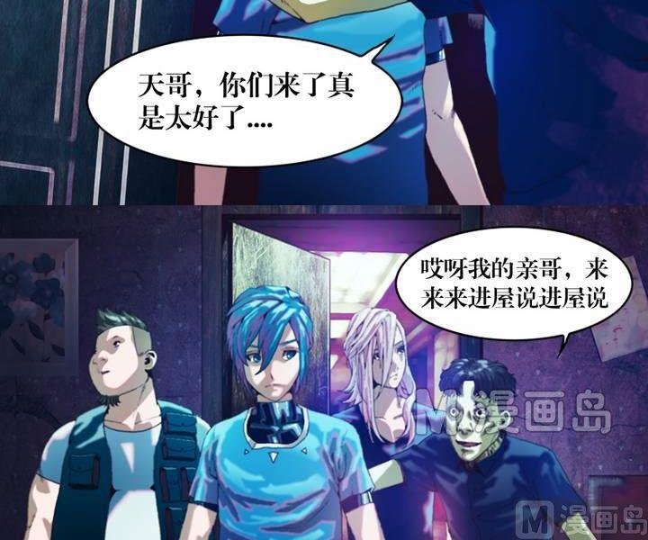 第17话 诡邻（二）