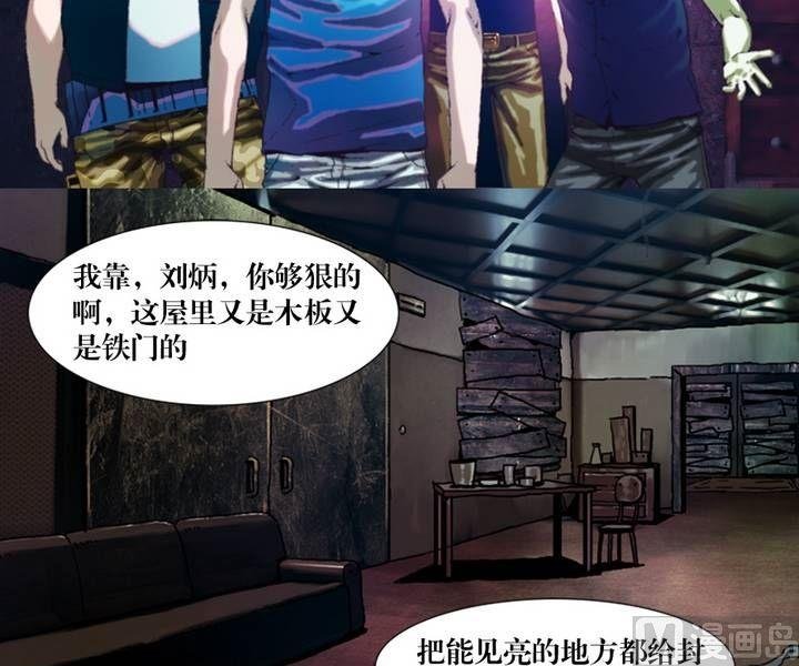 第17话 诡邻（二）