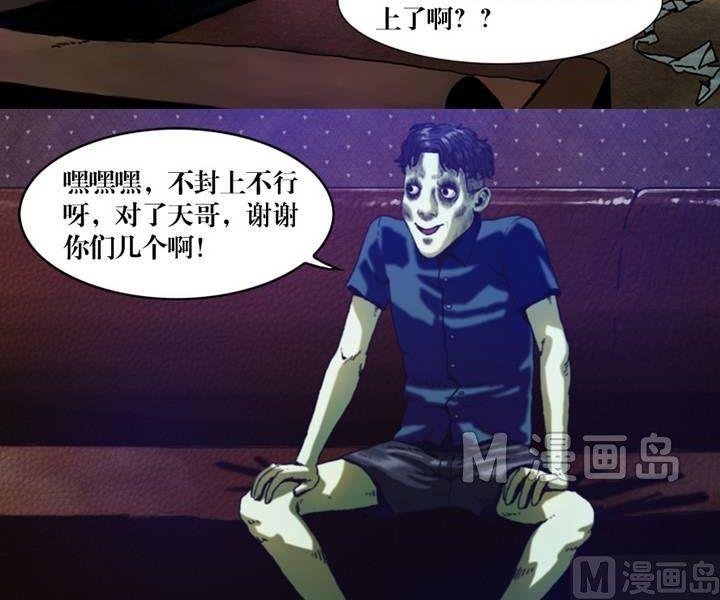 第17话 诡邻（二）
