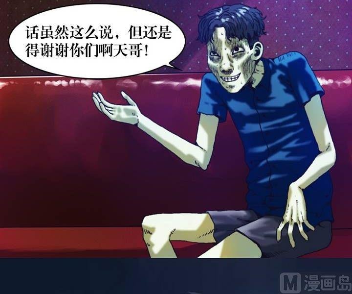 第17话 诡邻（二）
