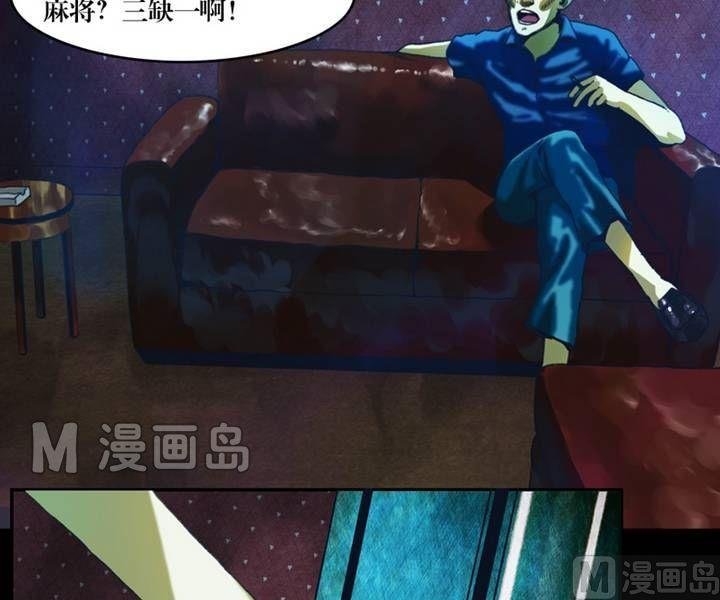 第17话 诡邻（二）