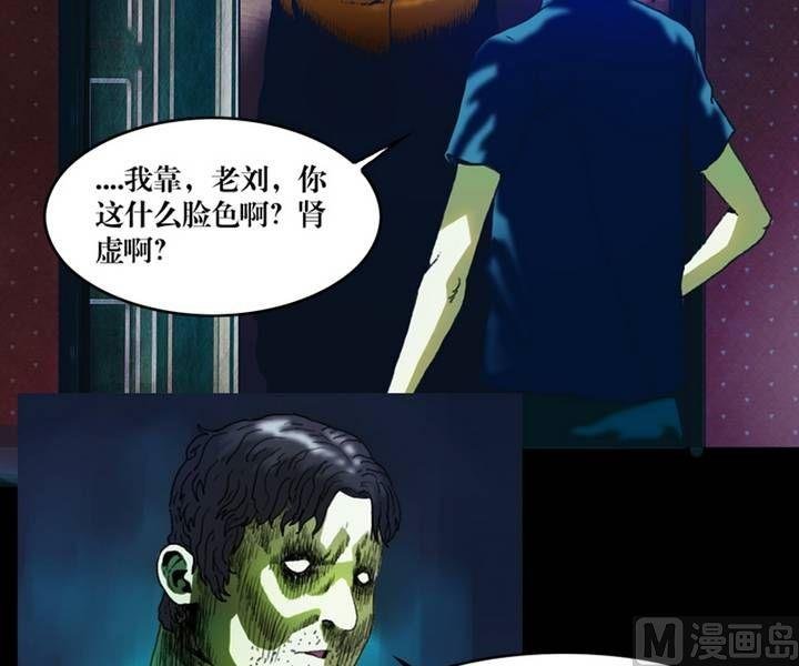 第17话 诡邻（二）