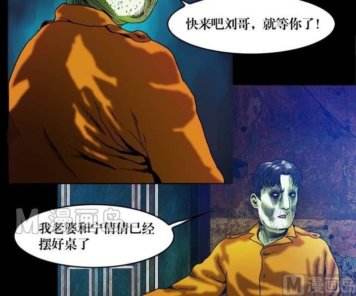 第17话 诡邻（二）