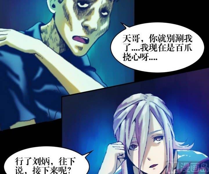 第18话 诡邻（三）