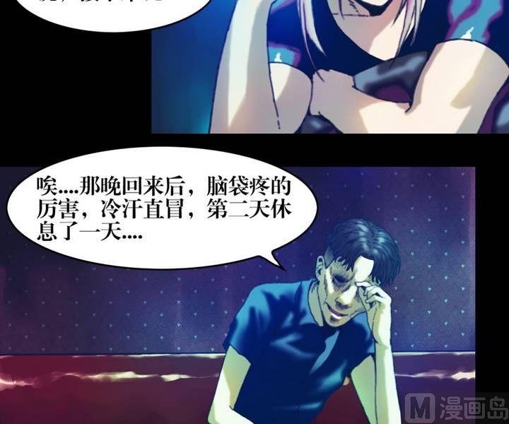 第18话 诡邻（三）