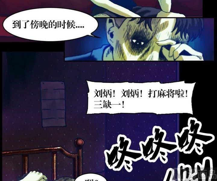 第18话 诡邻（三）
