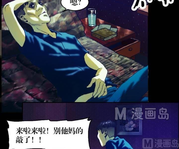 第18话 诡邻（三）
