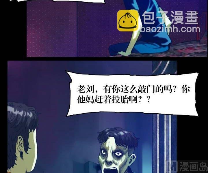 第18话 诡邻（三）