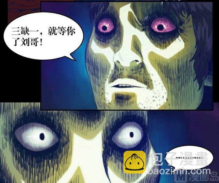 第18话 诡邻（三）