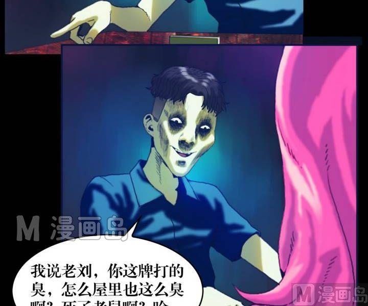 第18话 诡邻（三）