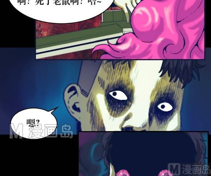第18话 诡邻（三）