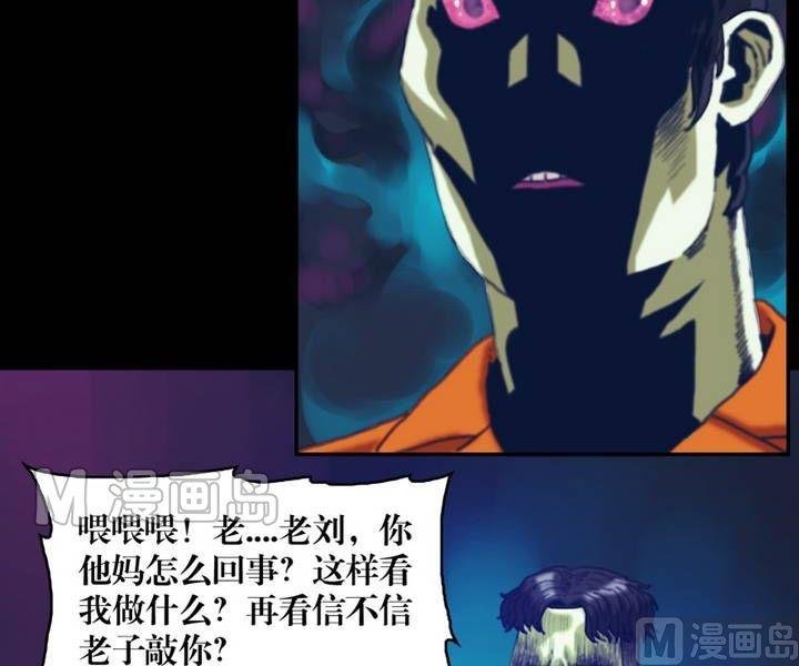 第18话 诡邻（三）