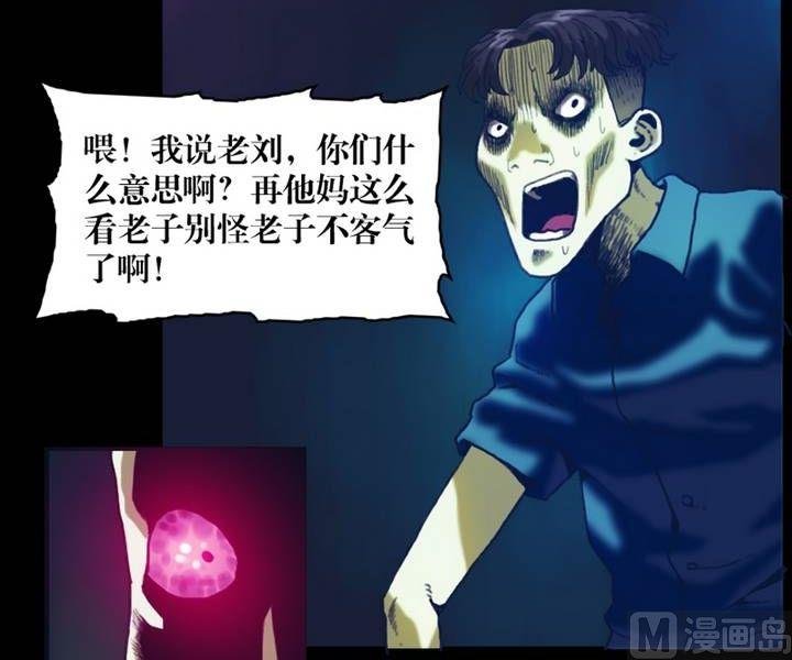 第19话 诡邻（四）