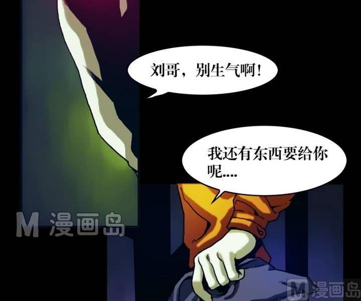 第19话 诡邻（四）