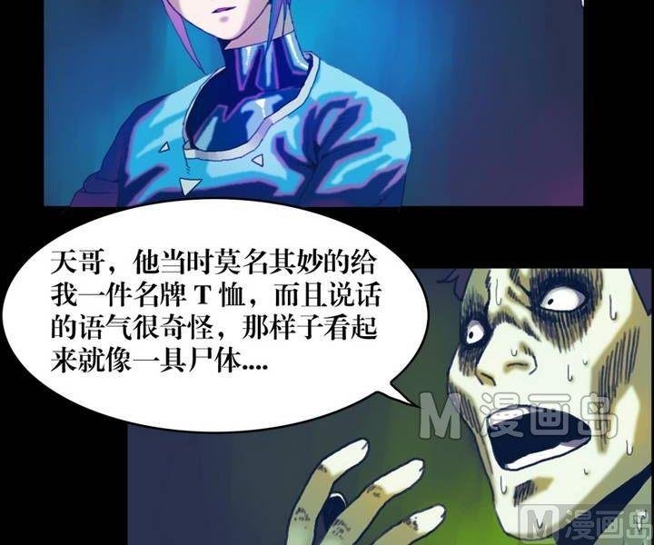 第19话 诡邻（四）