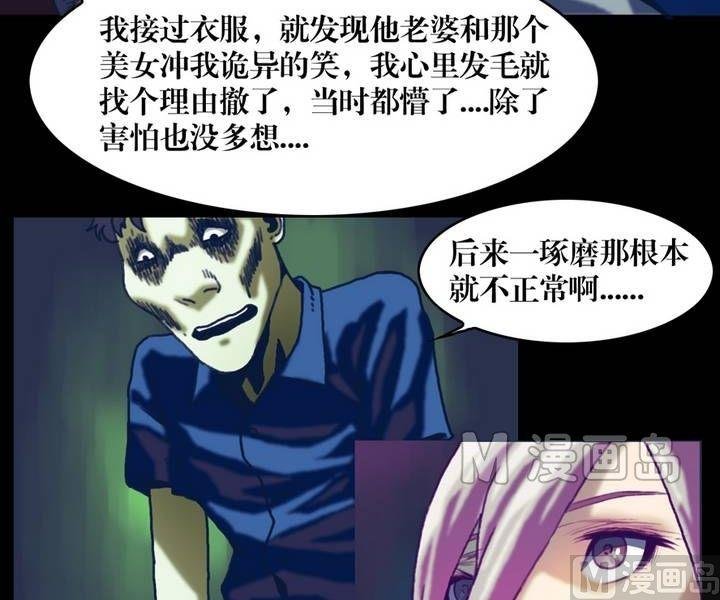 第19话 诡邻（四）