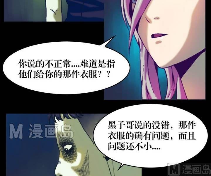 第19话 诡邻（四）