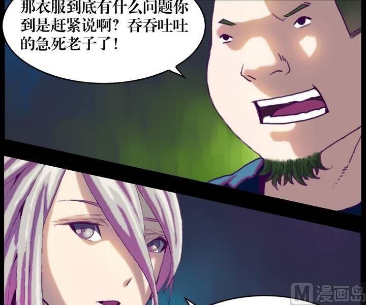 第19话 诡邻（四）