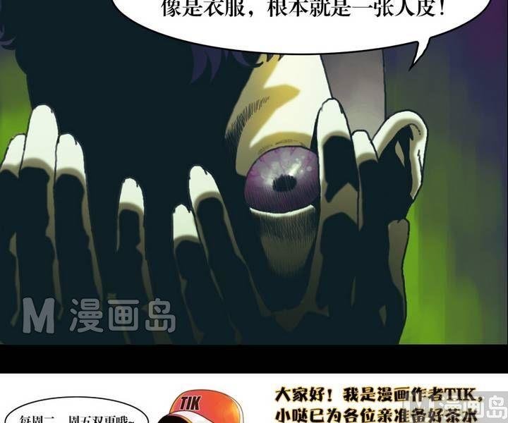 第19话 诡邻（四）