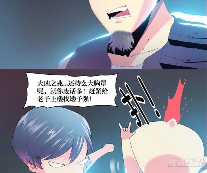 第2话 这里闹猫婆？（二）