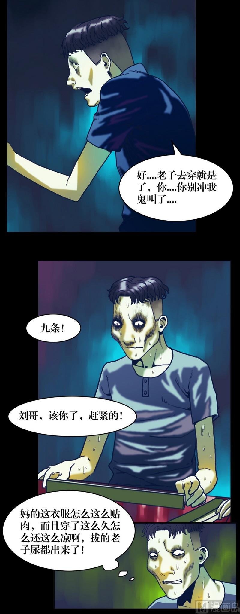 第20诡邻（五）