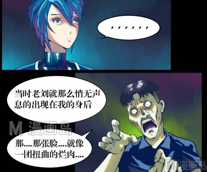 第21话 诡邻（六）