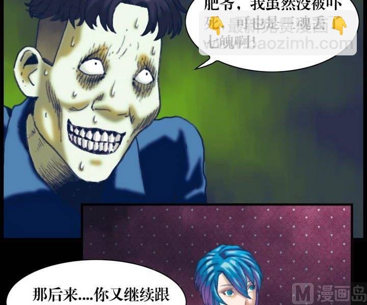 第21话 诡邻（六）