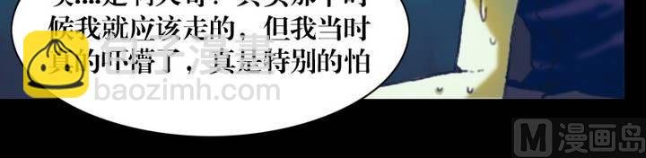 第21话 诡邻（六）