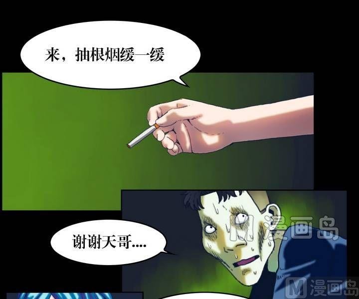 第21话 诡邻（六）