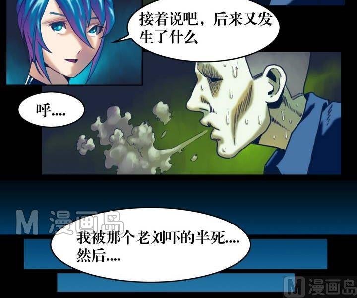 第21话 诡邻（六）