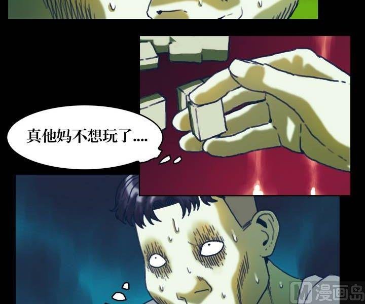 第21话 诡邻（六）
