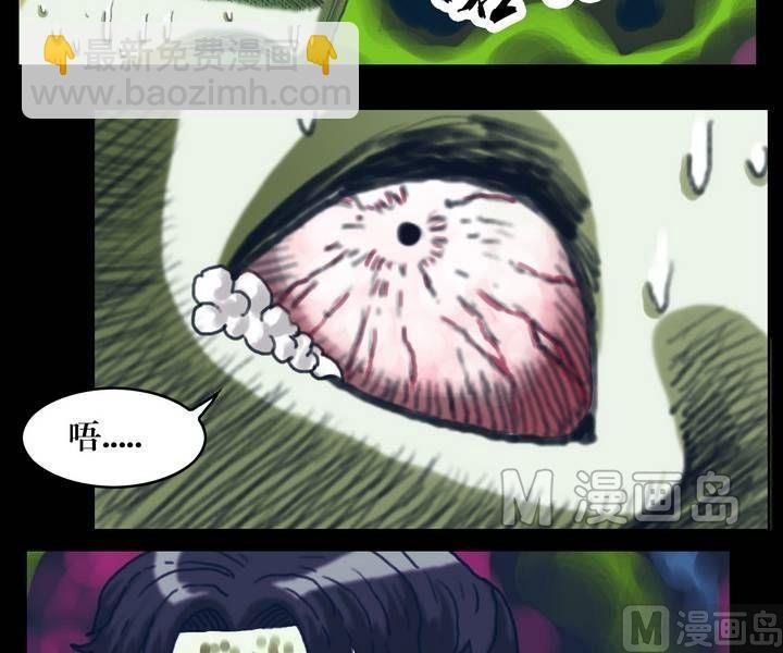 第21话 诡邻（六）
