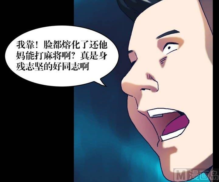 第22话 诡邻（七）