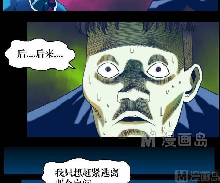 第22话 诡邻（七）